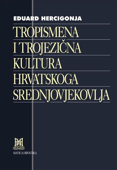 Tropismena i trojezična kultura hrvatskoga srednjovjekovlja