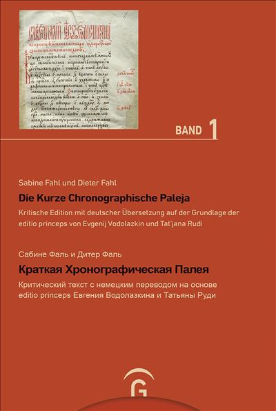 Die Kurze Chronographische Paleja (Краткая Хронографическая Палея) Volume 1 